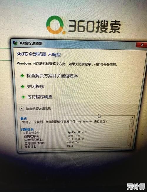 解决360uu浏览器无法启动问题：详细步骤与常见原因分析