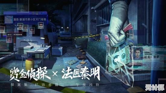 谁说操作简单就缺乏深度？赏金追捕》的烧脑推理谁能轻松通关？