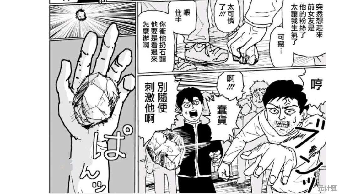 《一拳超人最强之男》甜心假面2025专属装备与觉醒攻略
