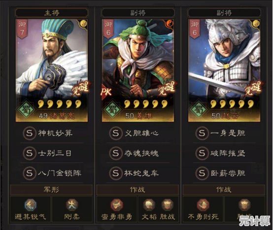 刚柔并济破局2025，三国志战略版全新智斗玩法震撼来袭