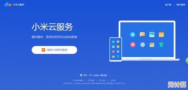 小米云相册数据恢复攻略：2025年最新操作指南与解决方案