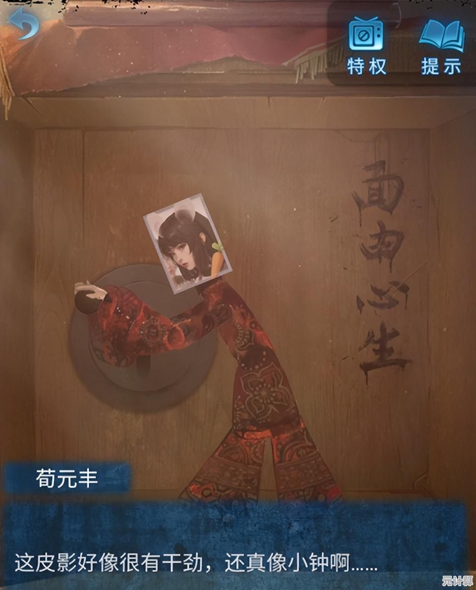 沉浸式脑洞对决！纸嫁衣6无间梦境第五章电视机2025科幻解密指南