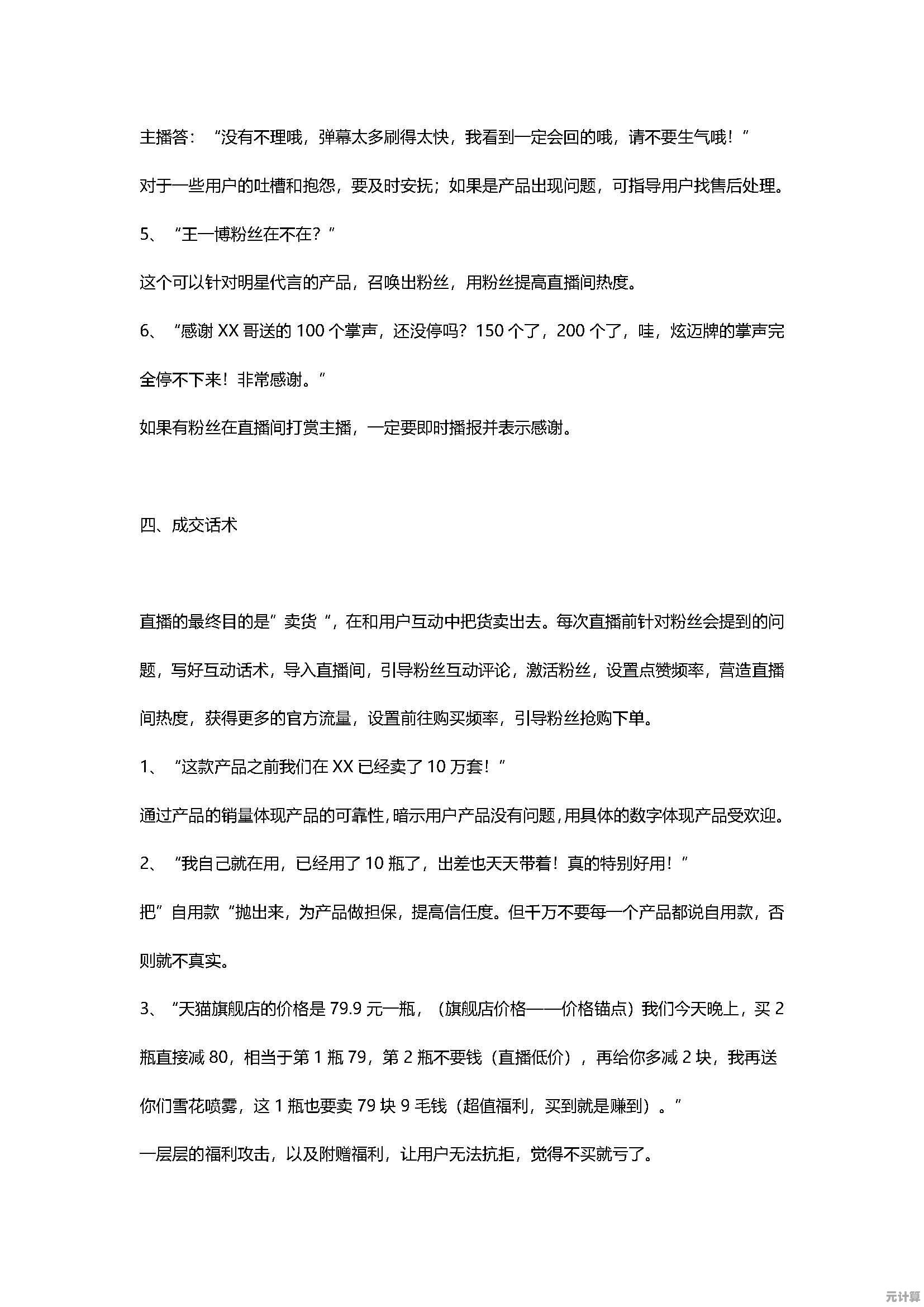 2025年抖音直播全攻略：一步步带你玩转直播新技巧