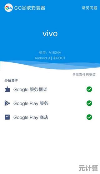 谷歌三件套一键安装指南：专业技巧助你快速上手