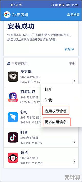 谷歌三件套一键安装指南：专业技巧助你快速上手