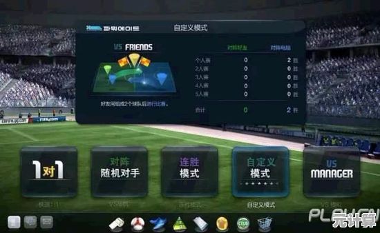 由EA开发、腾讯发行的《FIFAOL4手机版》难道不是足球迷的必玩之作？