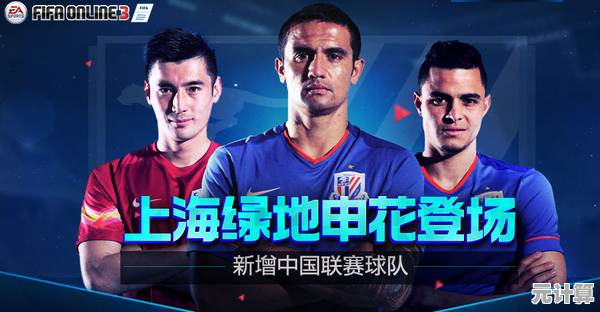 由EA开发、腾讯发行的《FIFAOL4手机版》难道不是足球迷的必玩之作？