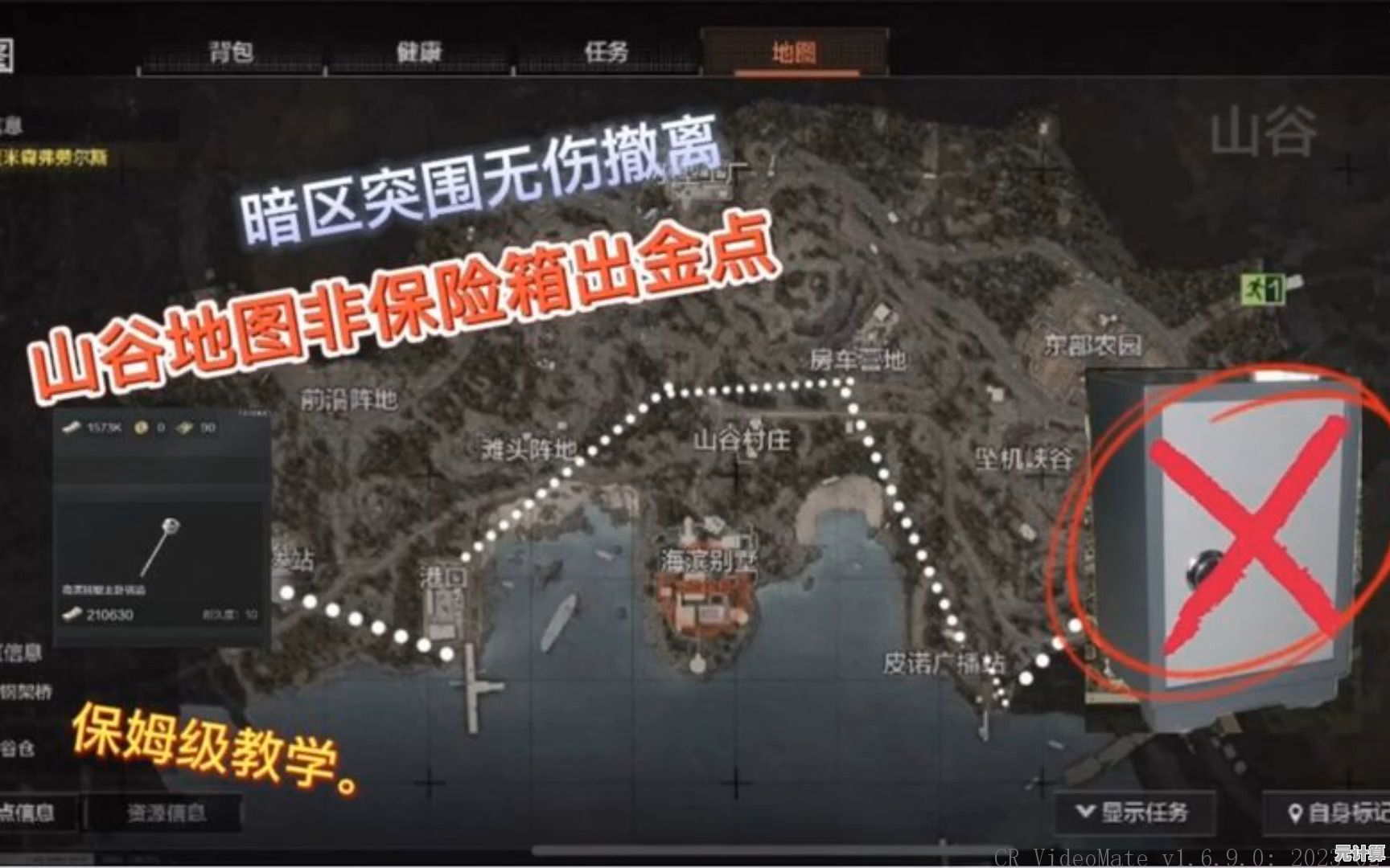 2025年高效出金攻略：暗区突围山谷高概率点位实测推荐