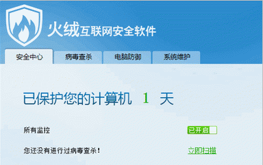 火绒安全：专业病毒查杀与高效防护，全面保障您的网络环境安全无忧