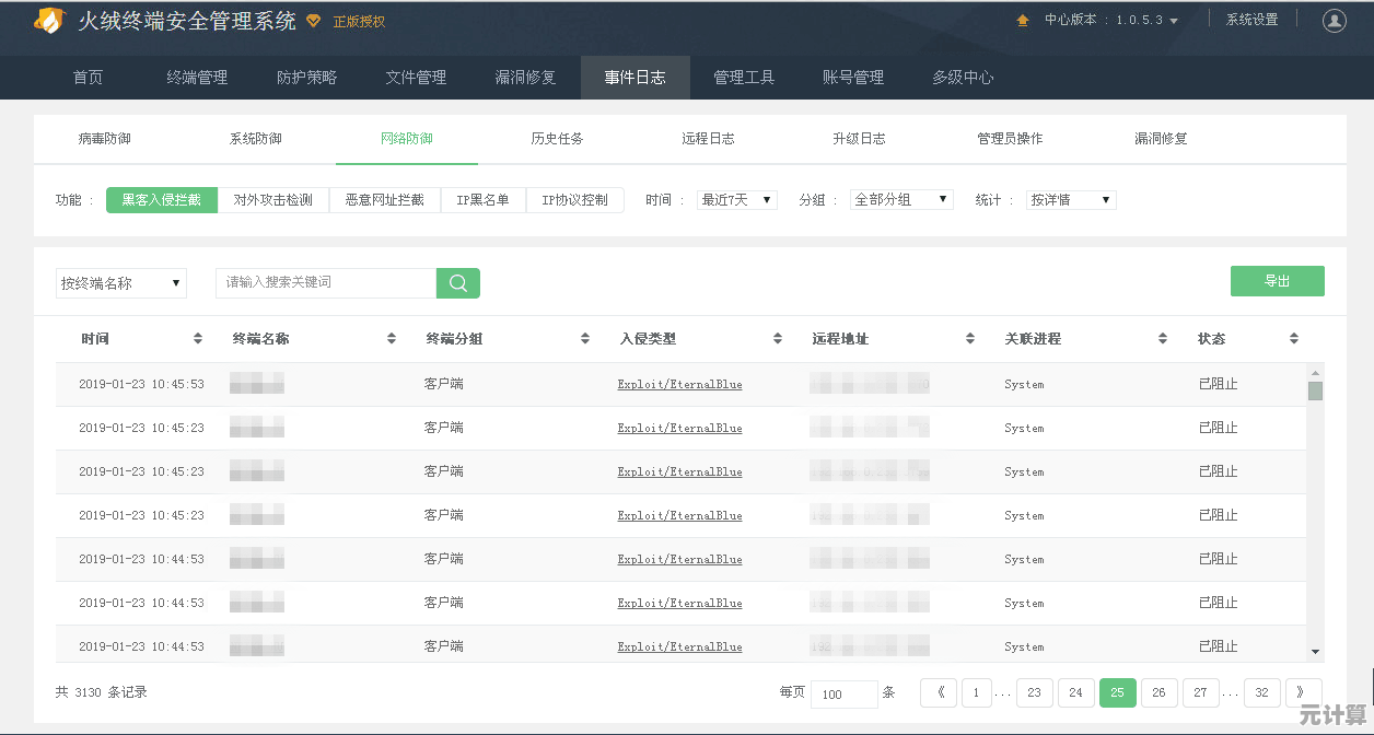 火绒安全：专业病毒查杀与高效防护，全面保障您的网络环境安全无忧