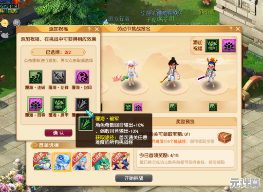 2025年梦幻西游如何绑定智能将军令？详细步骤与防护技巧分享！