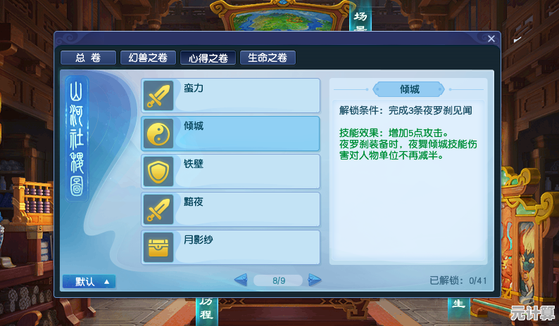 2025年梦幻西游如何绑定智能将军令？详细步骤与防护技巧分享！