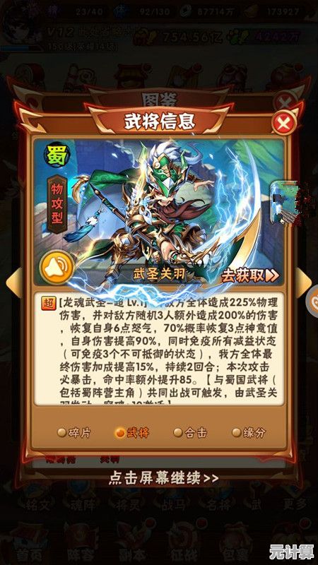 少年三国志2025跨服争霸开启，关羽专属副本掉落攻略揭秘！