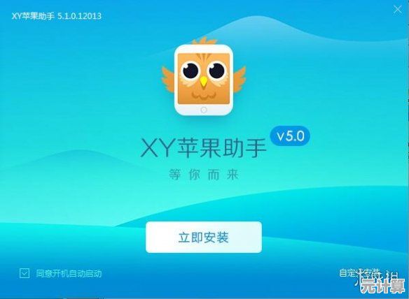 苹果助手官网：一站式管理您的苹果设备，轻松便捷新体验