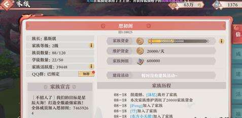 率土之滨2025家族管理新思路：智能工具助你快速提升活跃度