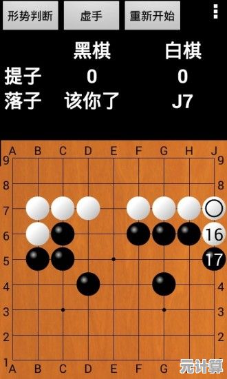 提升棋力必备神器！围棋经典版》导入棋局+AI拆解，还不来体验？