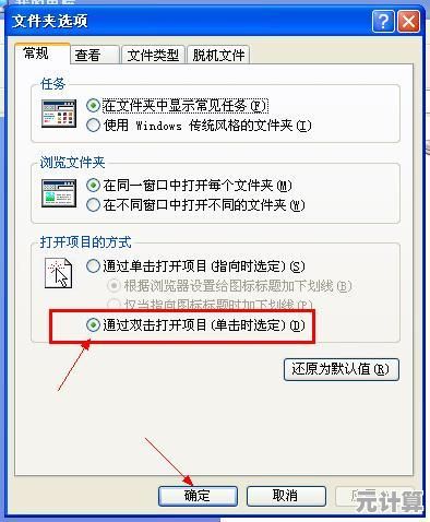 鼠标单击异常转双击问题的根源分析与彻底解决方法汇总