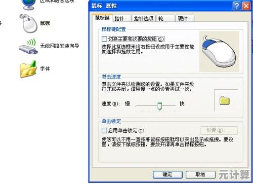 鼠标单击异常转双击问题的根源分析与彻底解决方法汇总