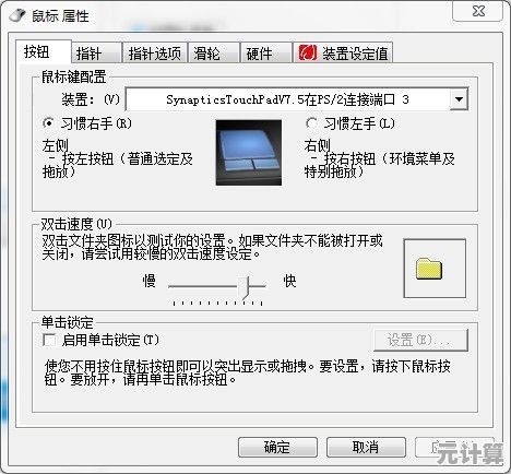 鼠标单击异常转双击问题的根源分析与彻底解决方法汇总