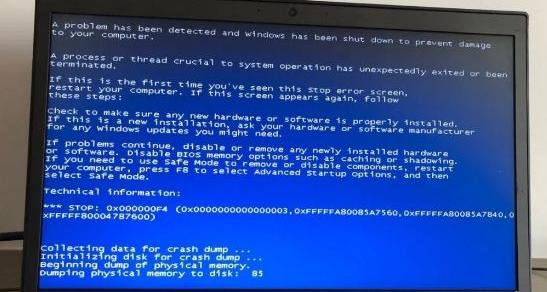 深入应对0x000000f4蓝屏问题：系统修复方法与预防策略详解