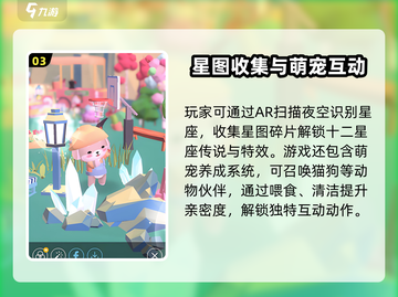 星光庭院2025年测试时间公布，即刻获取下载资格与参与方式
