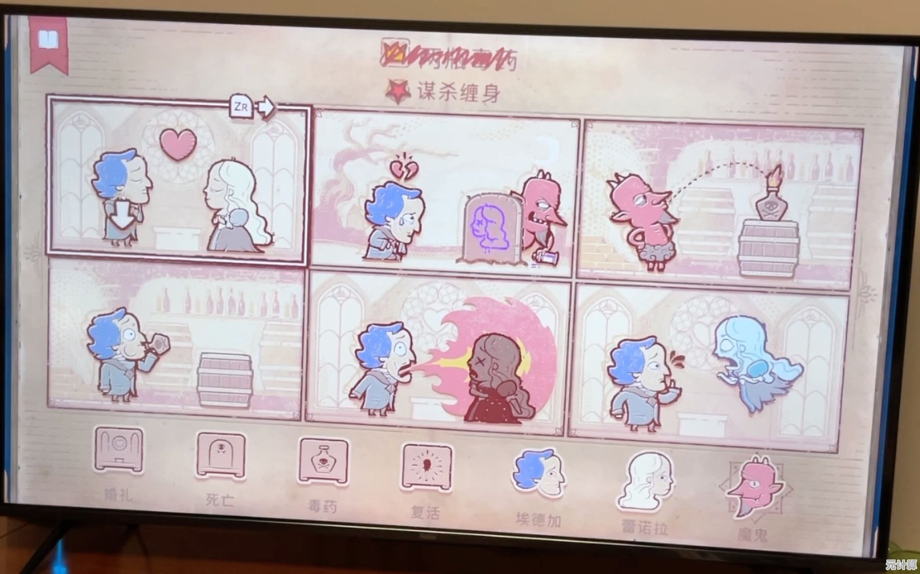 想消磨时间又怕无聊？storyteller的超多关卡够你玩到上头！