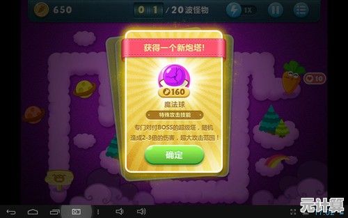 想重温经典策略塔防？保卫萝卜单机旧版让你离线畅玩，不来试试吗？