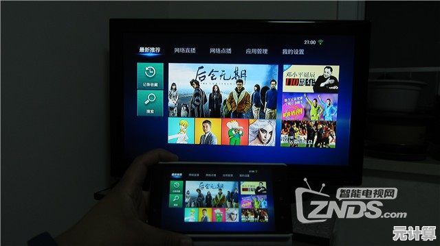 畅享手机电视带来的无限可能，科技娱乐尽在掌握