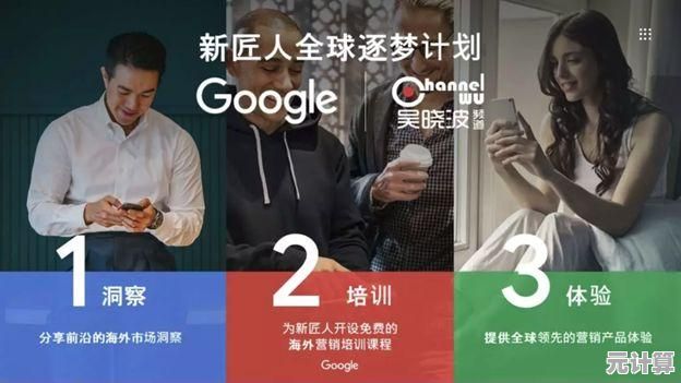 企业借助谷歌三件套加速数字化转型，优化工作流程并增强核心竞争优势