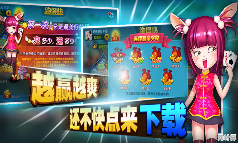斗地主游戏安全下载指南：挑选可信平台的实用建议与技巧