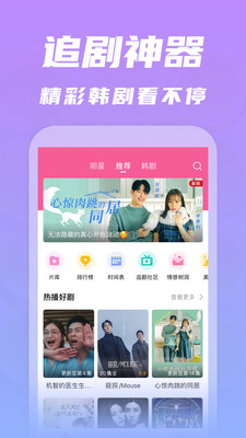 电脑畅看韩剧TV：高清画质流畅体验，热门剧集一网打尽