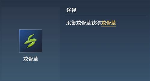 跨时空搜寻山海龙骨草踪迹，2025年动态环境系统实时演化
