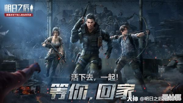 《明日之后》官服震撼上线，生存挑战一触即发，你敢来挑战末日危机吗？