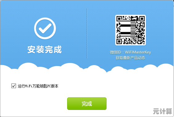 利用万能钥匙WiFi功能，轻松应对各类无线网络接入难题