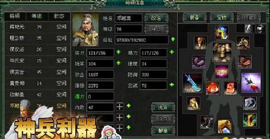 《山海剑途》2025全新装备系统解析，高效装备搭配指南
