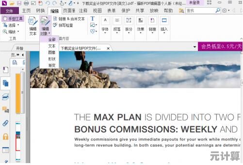 深入了解PDF编辑器的多样选择：从基础功能到高级应用全指南