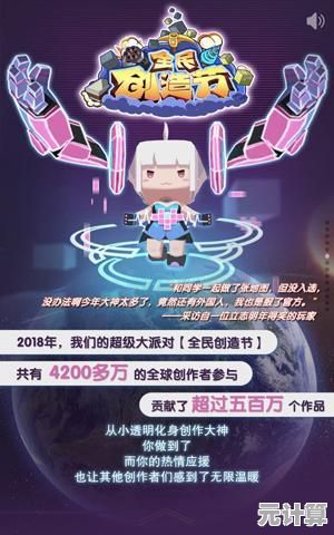 想体验无限迷你币的快乐？迷你世界2018老版本》满足你的所有幻想！