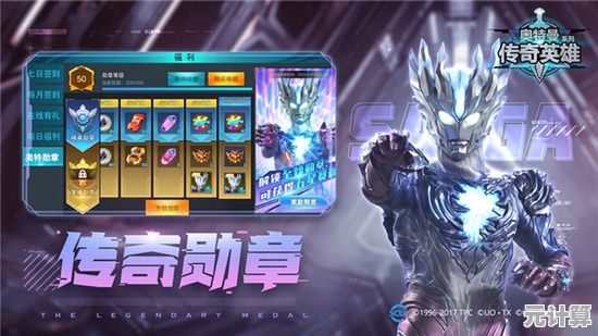 《奥特曼传奇英雄最新版》谁说格斗游戏不能自由选择？试试你就知道！