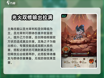 2025年奥丘树海之下恐惧爆发队搭配攻略：制胜阵容揭秘