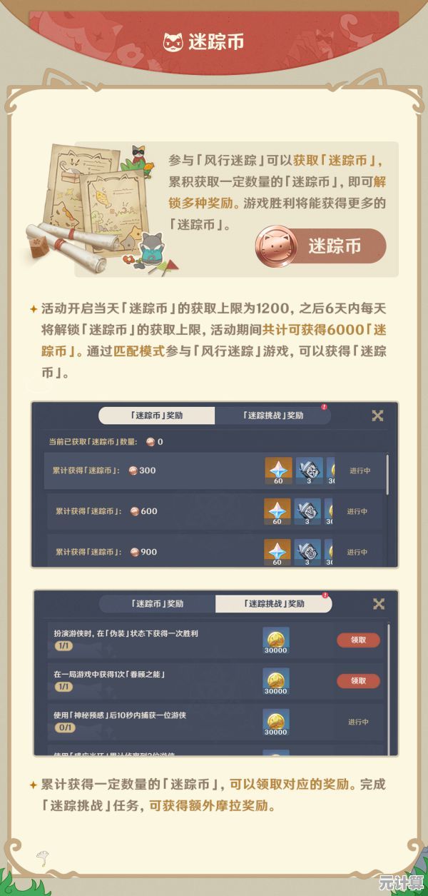 山海悬赏任务2025全新升级—智能冒险指南与奖励解析