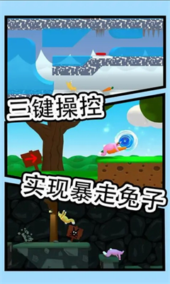 还在找能解锁双人模式的休闲游戏？疯狂兔子人双人联机版》第一关等你征服！
