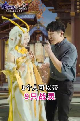 还在寻找能培养上古神兽的MMORPG？幻世九歌官服》满足你的幻想！