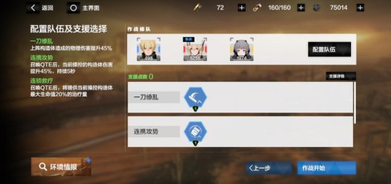 《战双帕弥什曲雀翎2025共鸣技能搭配与实战应用攻略》
