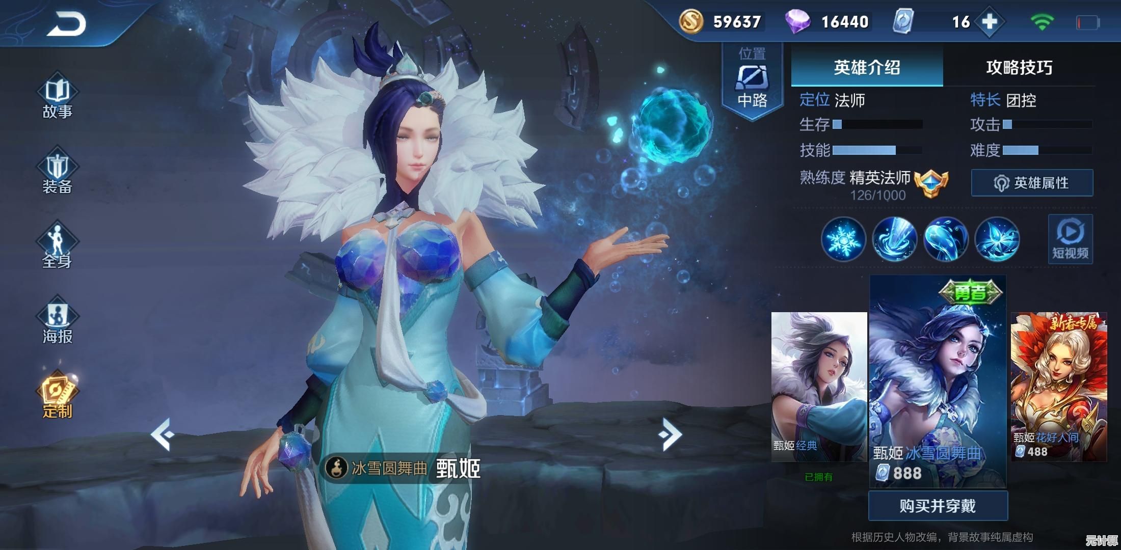 共绘三国策略新篇章！2025年蜀汉传卧龙篇武将技能设计邀请—孙策×甄姬