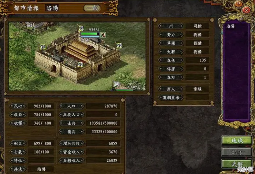 还在寻找优质策略手游？三国志9手机版就是你的最佳选择！