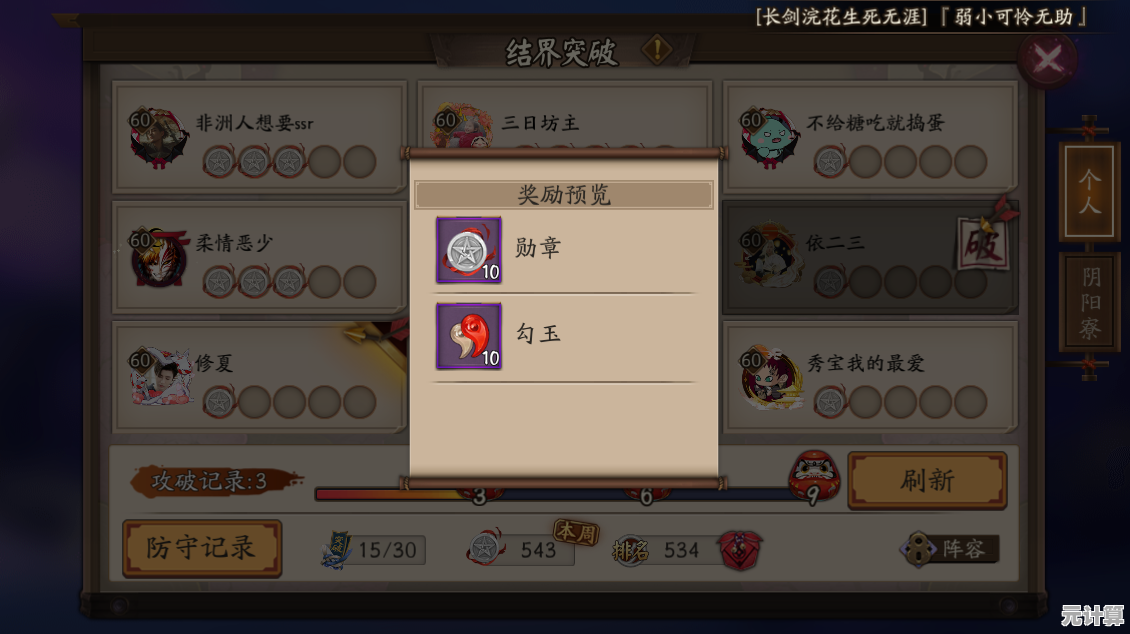 无限刀刀爆釜底抽薪-2025版本易错点解析，装备养成陷阱避坑指南
