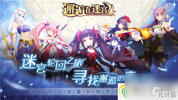 恒晶封印系统2025全面进化，邂逅在迷宫探索无限可能！