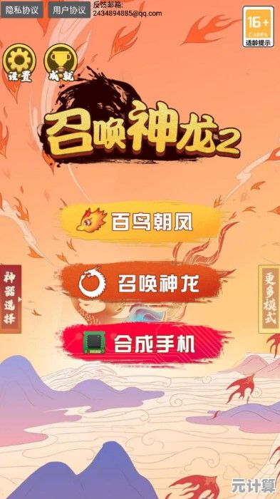 还在找休闲益智手游？召唤神龙2万宁版》的上古神兽和龙珠召唤不香吗？