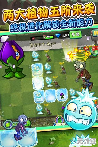 《植物大战僵尸2旧版》画质升级操作简单，这样的经典续作怎能错过？