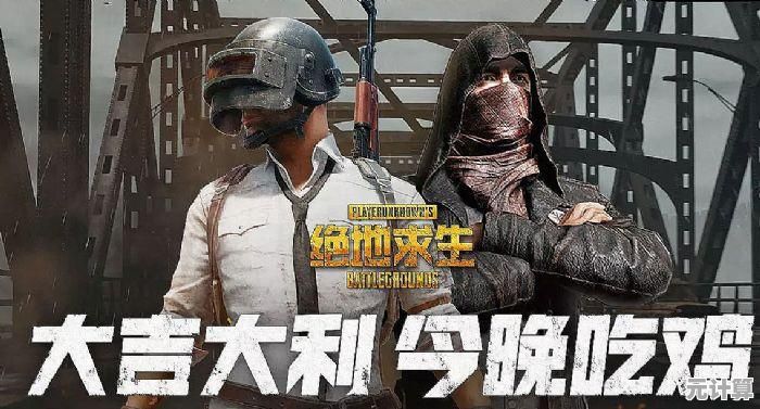 还在寻找高画质多人射击手游？快来体验PUBG手游国际服的全球竞技战场！
